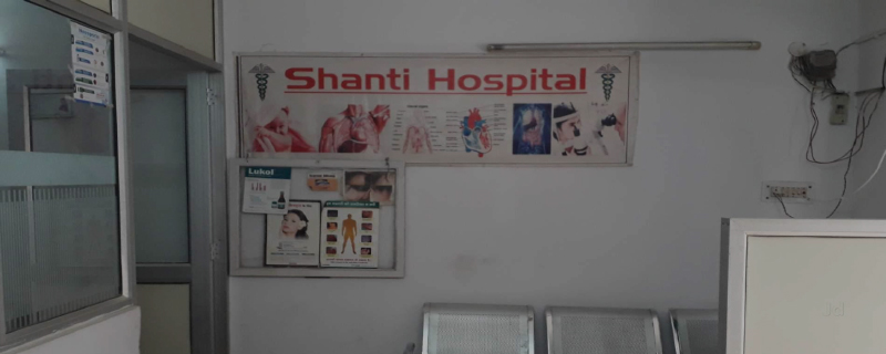 Shanti Hospital 